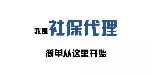社保斷繳對(duì)我們有什么影響？